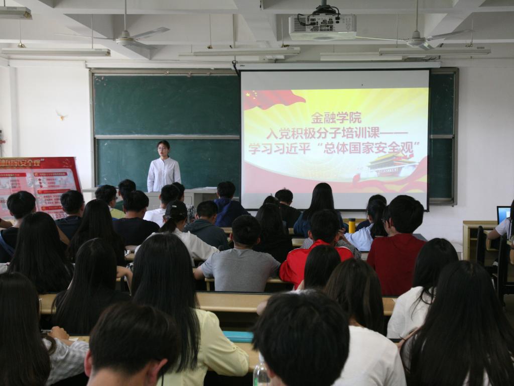 禁忌书屋
入党积极分子学习习近平总书记“总体国家安全观”重要讲话2018-4-20 (3).jpg