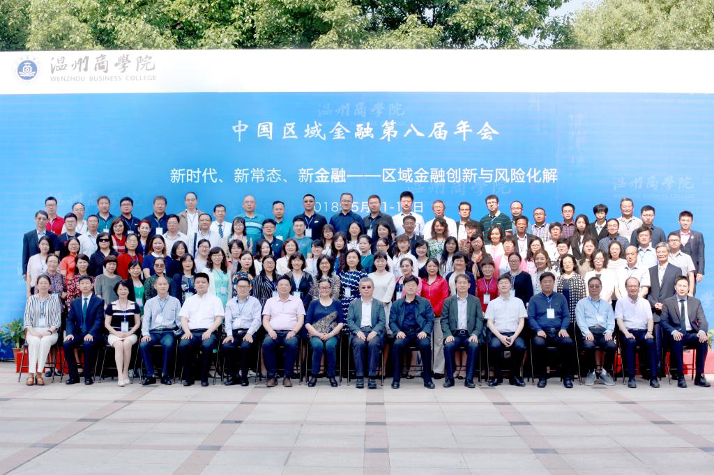 禁忌书屋
教授及研究生受邀参加中国区域金融第八届年会1.jpg