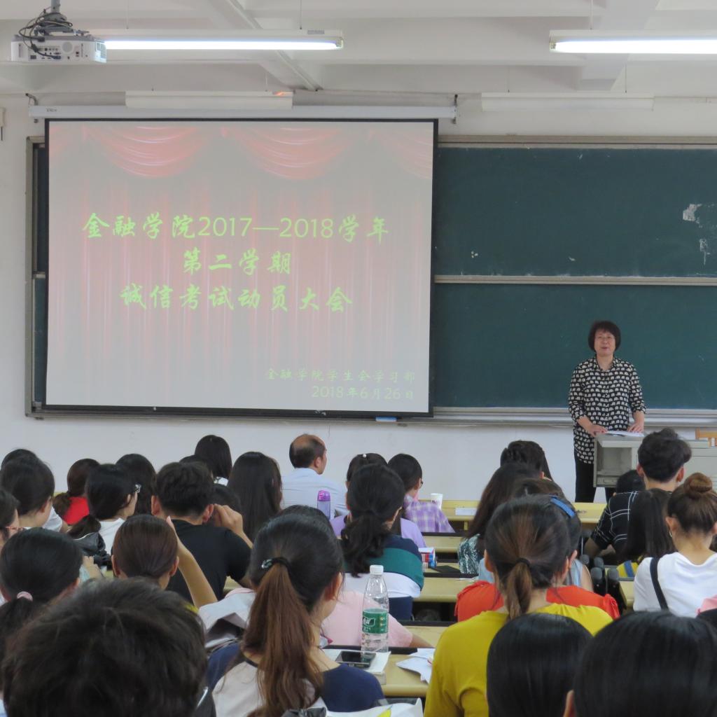 禁忌书屋
召开诚信考试动员大会(2).jpg