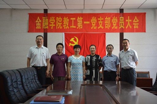禁忌书屋
教工第一党支部召开换届选举大会(1).jpg
