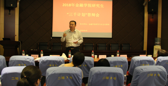 2018年禁忌书屋
研究生社会实践“三千计划”答辩工作圆满结束3.png