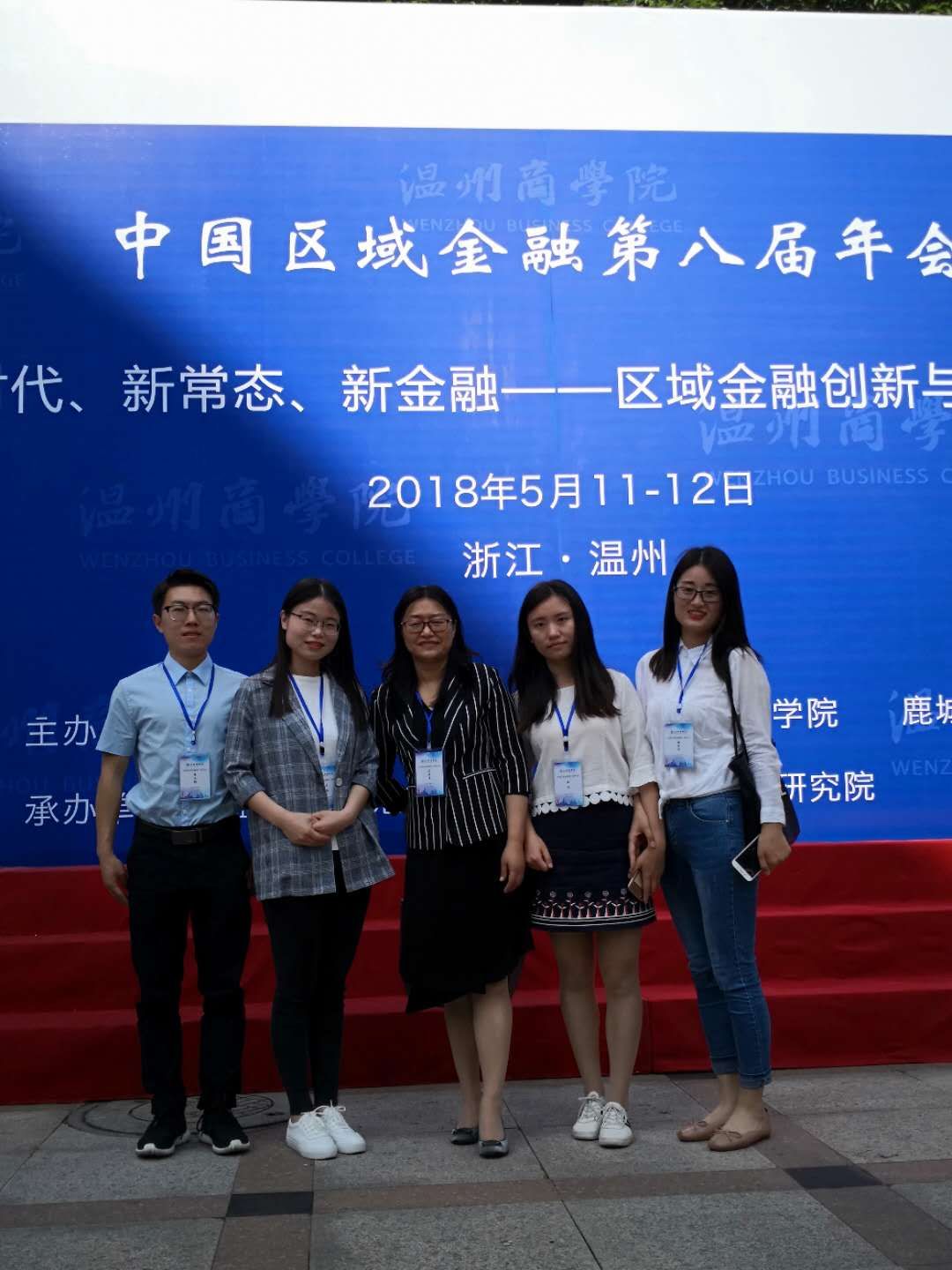 禁忌书屋
教授及研究生受邀参加中国区域金融第八届年会2.jpg