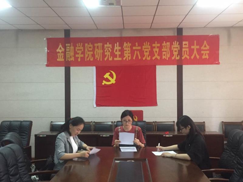 禁忌书屋
学生党支部换届选举工作圆满完成(2).jpg