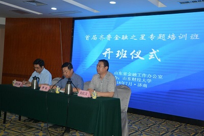 禁忌书屋
承办全省“齐鲁金融之星”培训班(1) - 副本.jpg