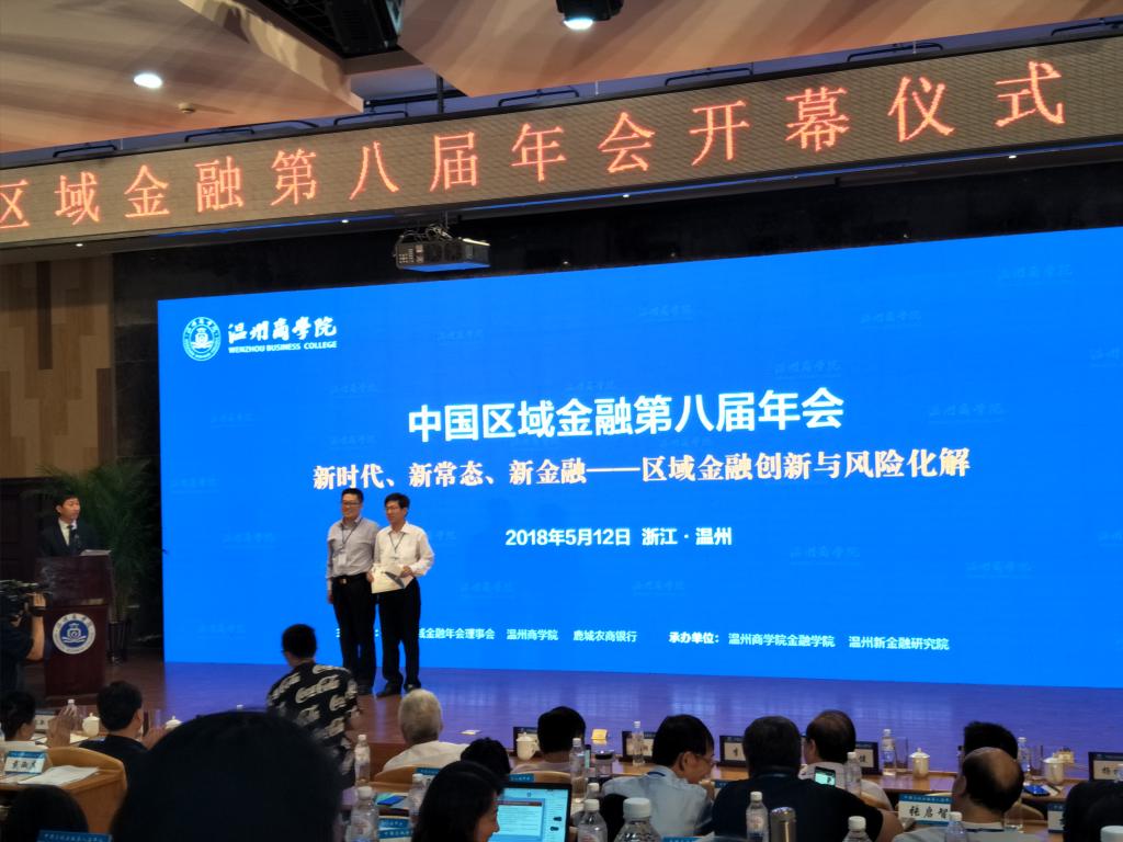 禁忌书屋
教授及研究生受邀参加中国区域金融第八届年会3.jpg
